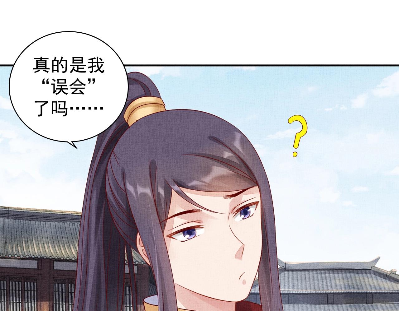 盛宠医妃之摇光传韩漫全集-第63话 以身相许可好？无删减无遮挡章节图片 