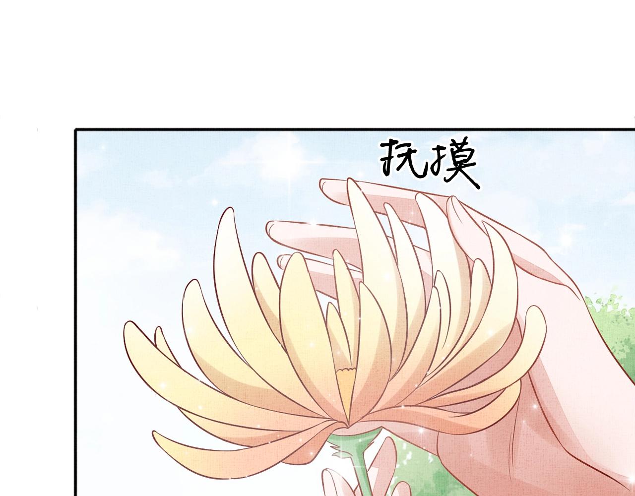 盛宠医妃之摇光传韩漫全集-第63话 以身相许可好？无删减无遮挡章节图片 
