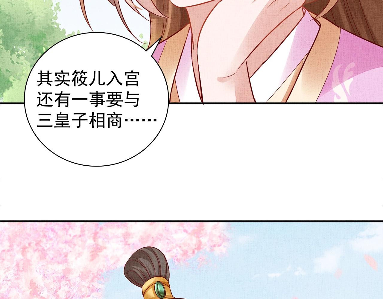 盛宠医妃之摇光传韩漫全集-第64话 开店交锋无删减无遮挡章节图片 