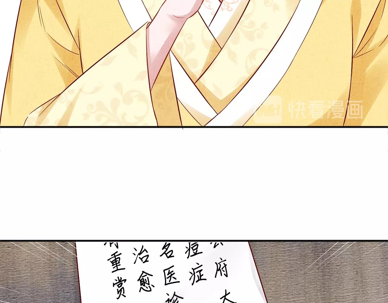 盛宠医妃之摇光传韩漫全集-第64话 开店交锋无删减无遮挡章节图片 