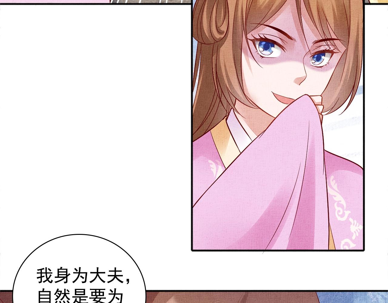 盛宠医妃之摇光传韩漫全集-第64话 开店交锋无删减无遮挡章节图片 