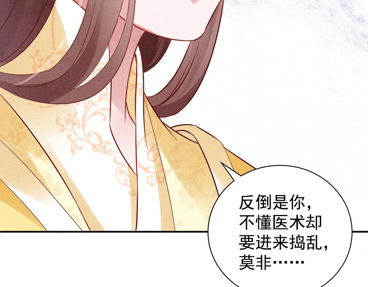 盛宠医妃之摇光传韩漫全集-第64话 开店交锋无删减无遮挡章节图片 