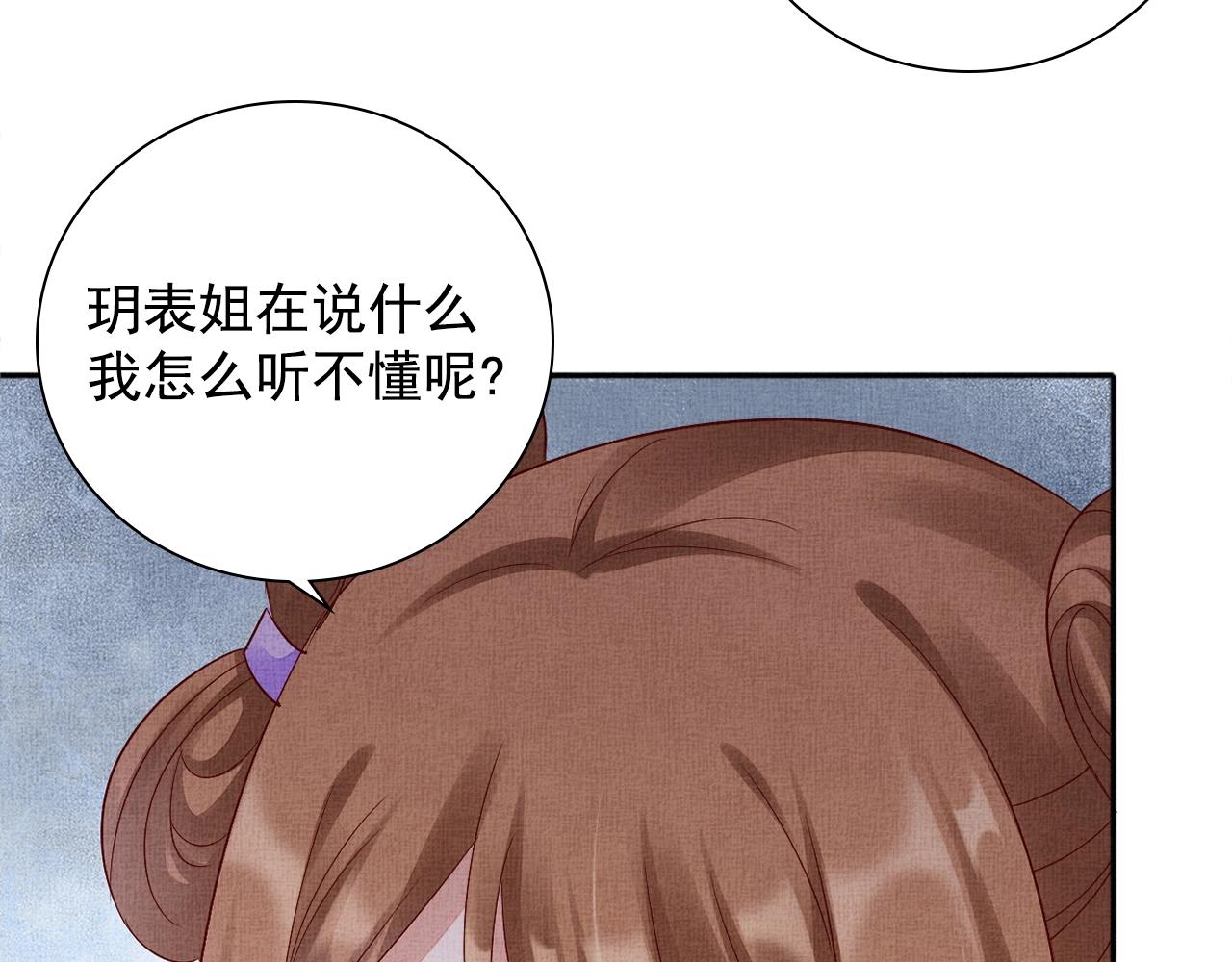 盛宠医妃之摇光传韩漫全集-第64话 开店交锋无删减无遮挡章节图片 