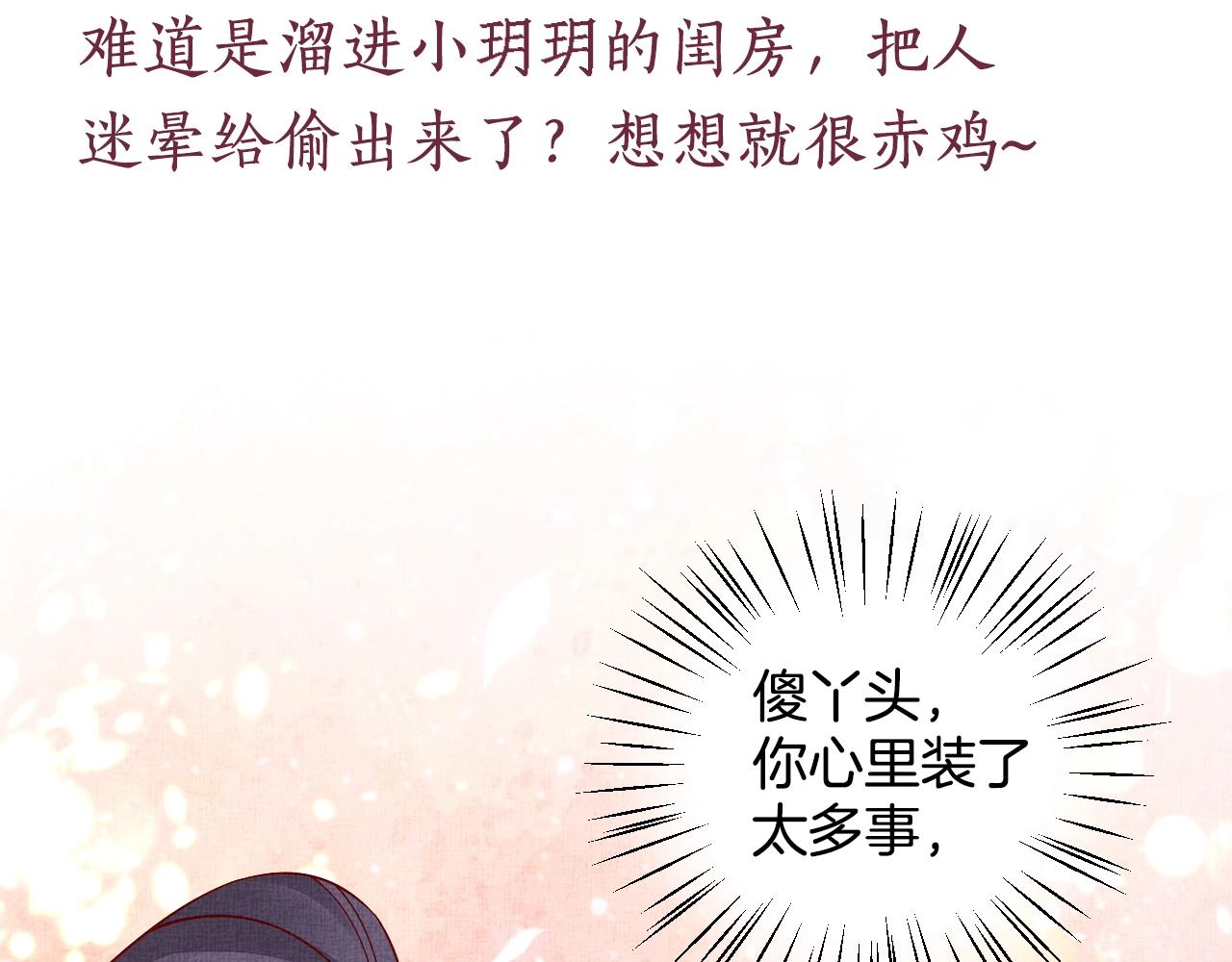 盛宠医妃之摇光传韩漫全集-第64话 开店交锋无删减无遮挡章节图片 