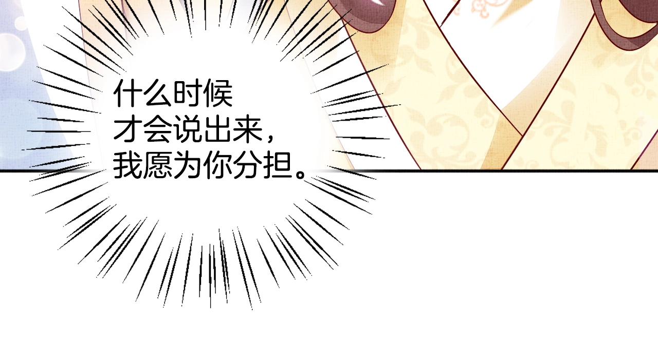 盛宠医妃之摇光传韩漫全集-第64话 开店交锋无删减无遮挡章节图片 