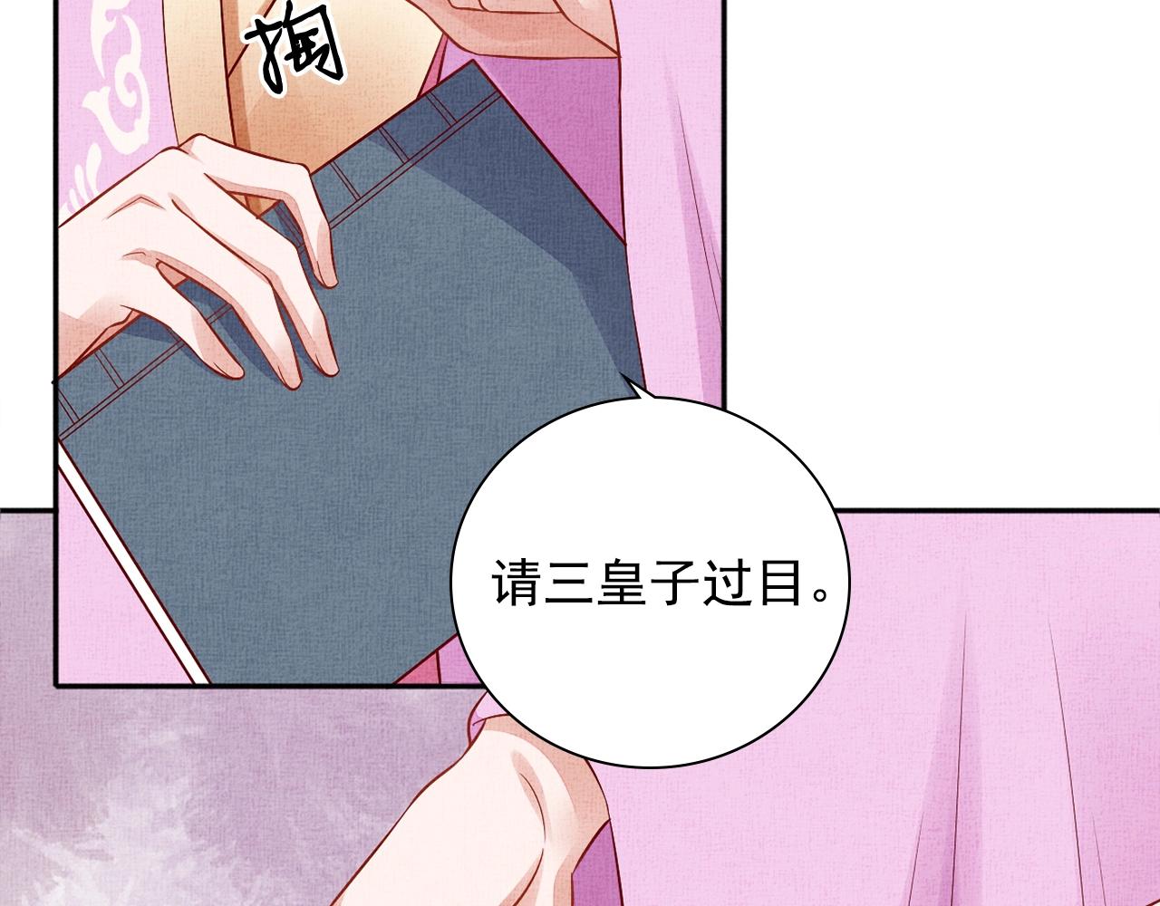 盛宠医妃之摇光传韩漫全集-第64话 开店交锋无删减无遮挡章节图片 