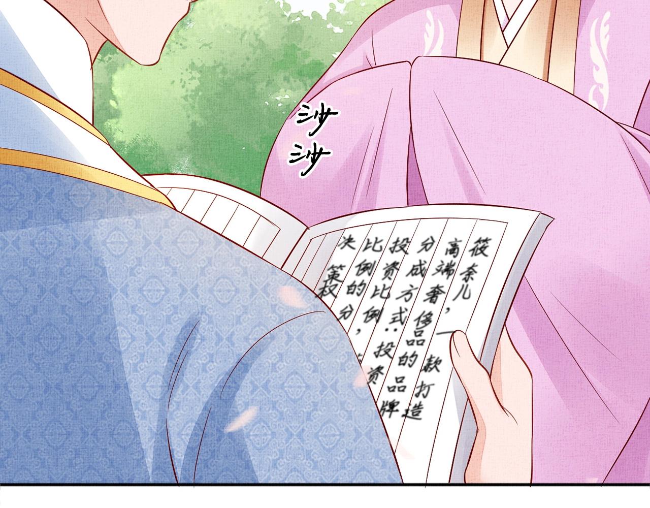 盛宠医妃之摇光传韩漫全集-第64话 开店交锋无删减无遮挡章节图片 
