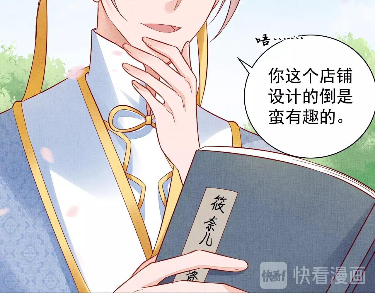 盛宠医妃之摇光传韩漫全集-第64话 开店交锋无删减无遮挡章节图片 