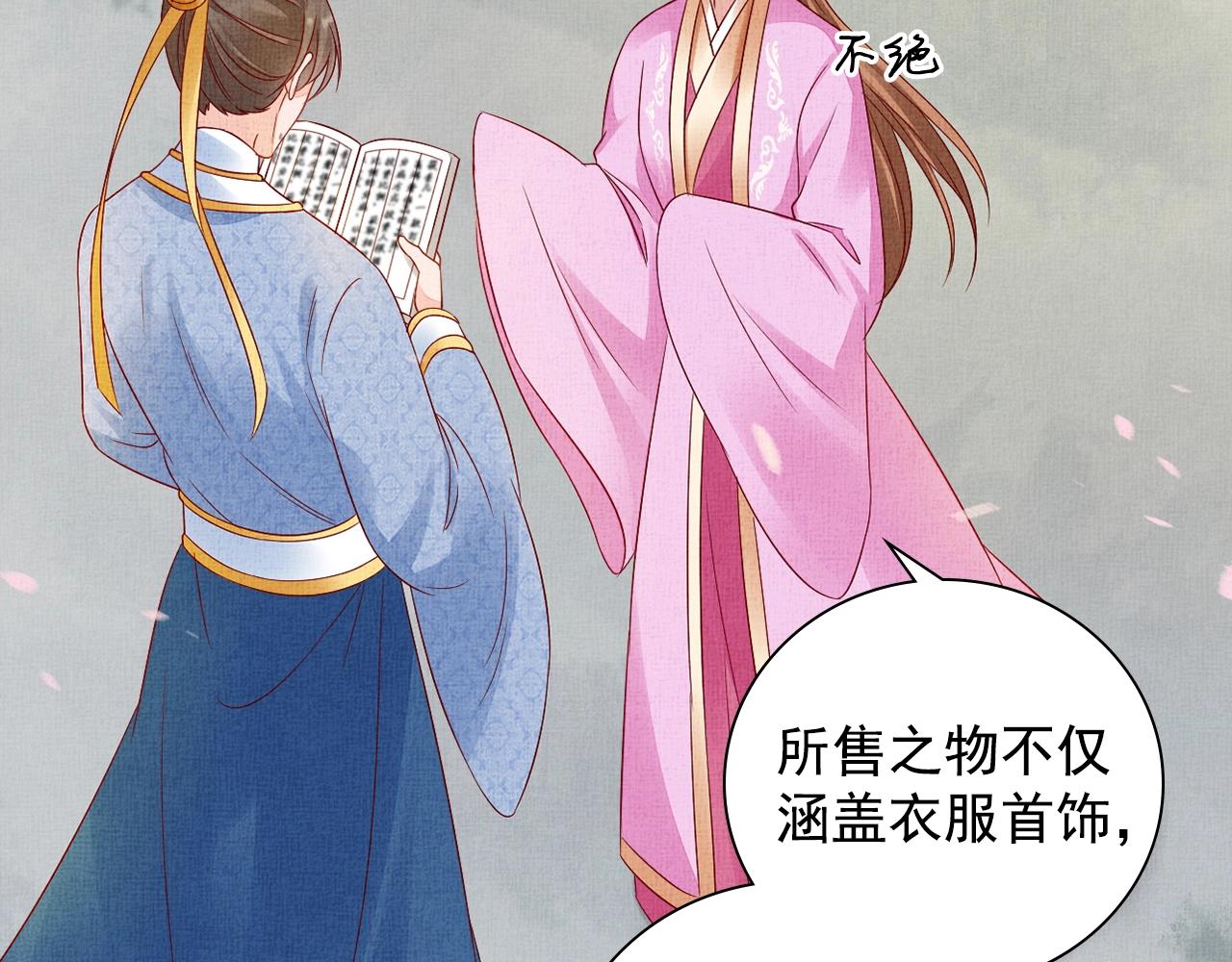 盛宠医妃之摇光传韩漫全集-第64话 开店交锋无删减无遮挡章节图片 