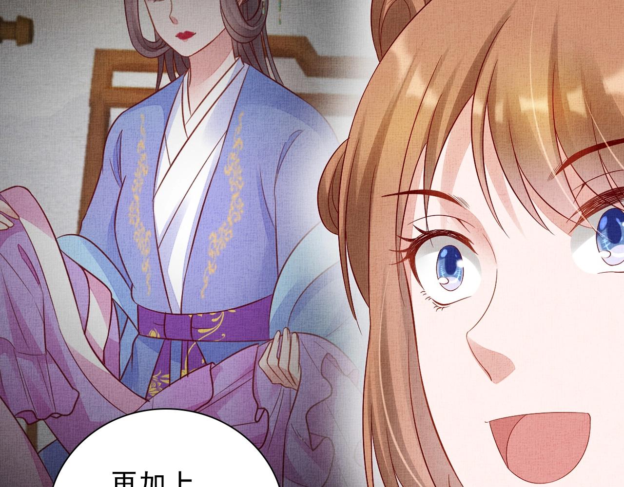 盛宠医妃之摇光传韩漫全集-第64话 开店交锋无删减无遮挡章节图片 