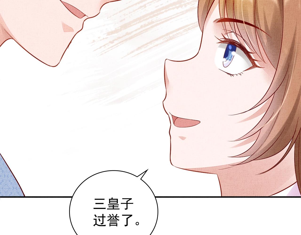 盛宠医妃之摇光传韩漫全集-第64话 开店交锋无删减无遮挡章节图片 