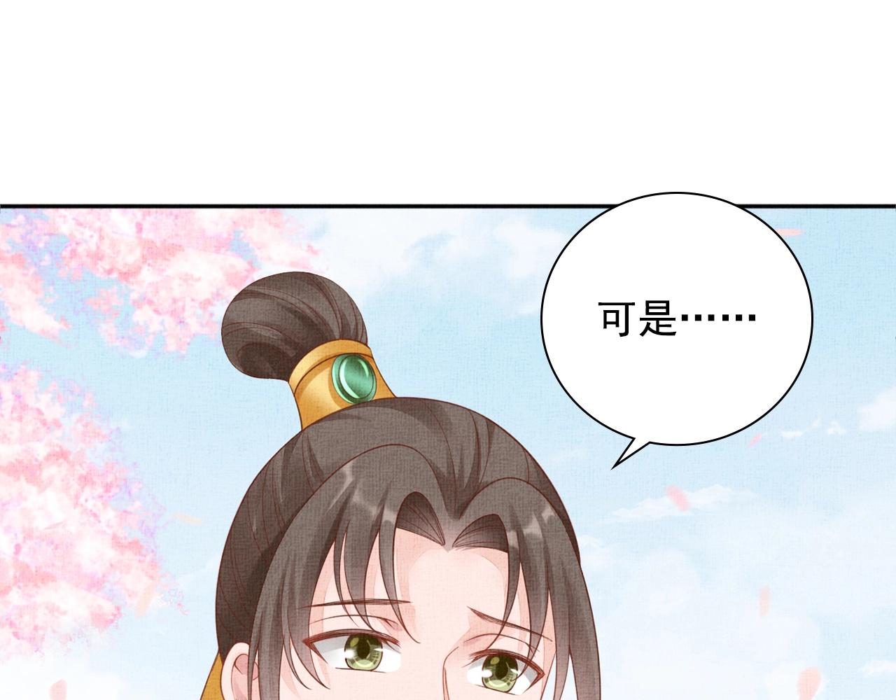 盛宠医妃之摇光传韩漫全集-第64话 开店交锋无删减无遮挡章节图片 