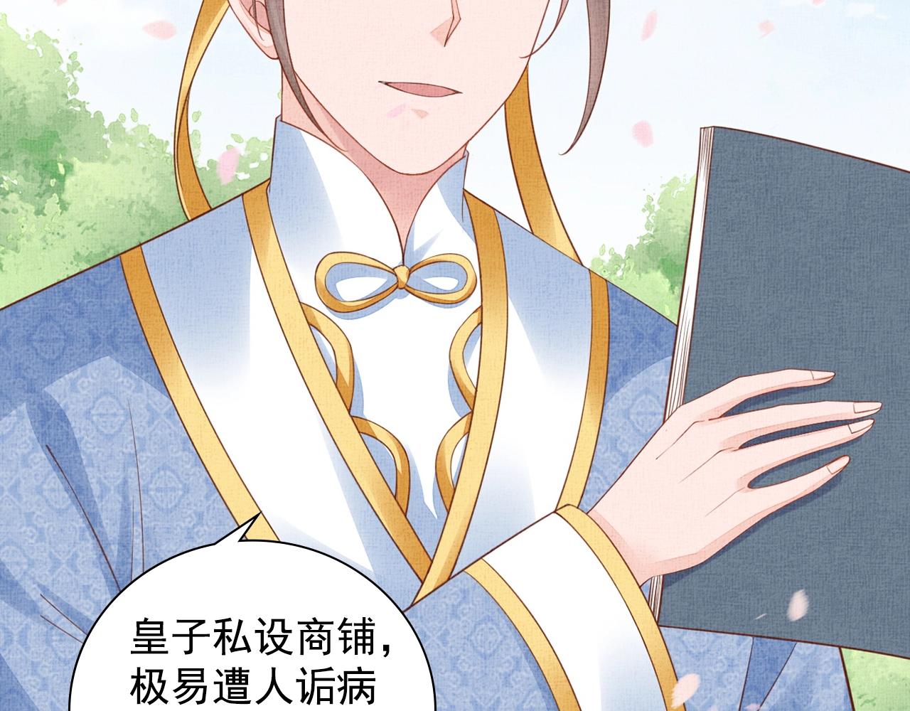 盛宠医妃之摇光传韩漫全集-第64话 开店交锋无删减无遮挡章节图片 