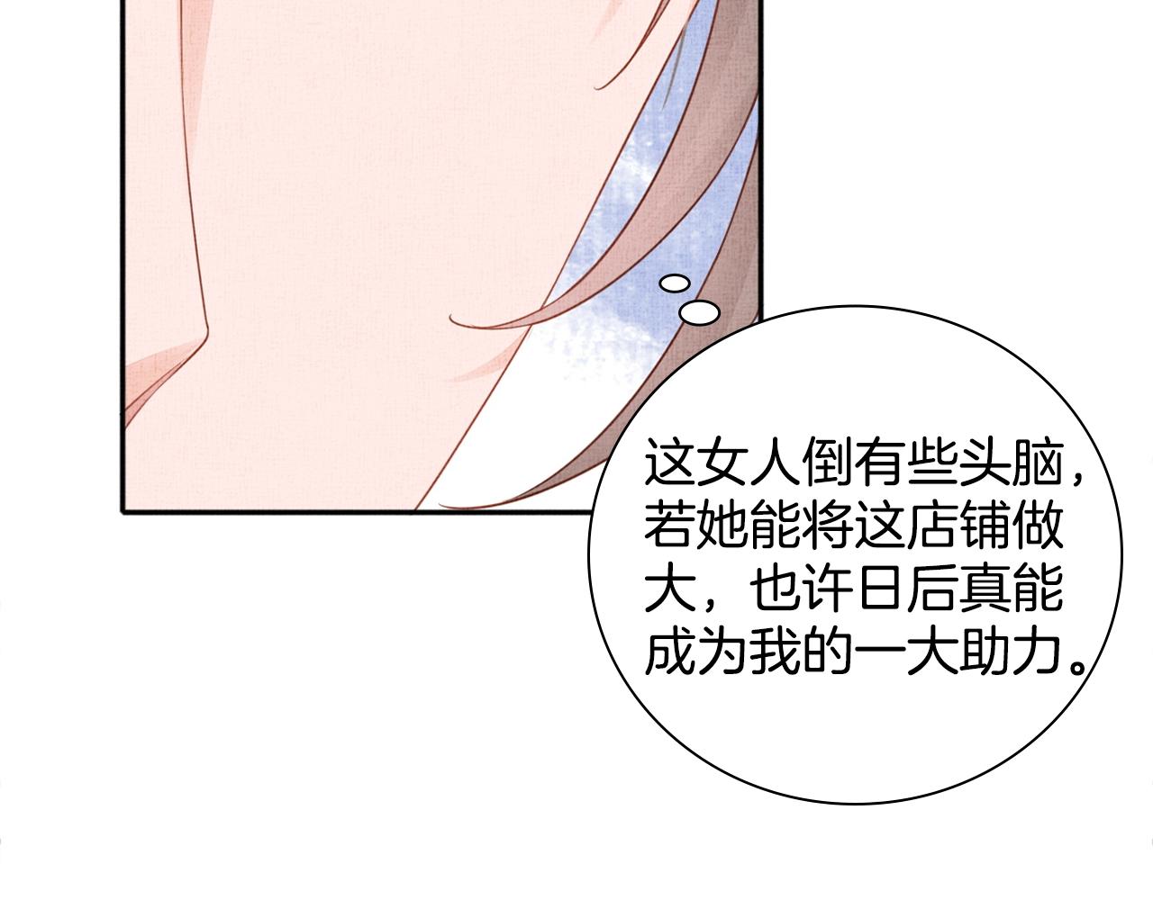盛宠医妃之摇光传韩漫全集-第64话 开店交锋无删减无遮挡章节图片 