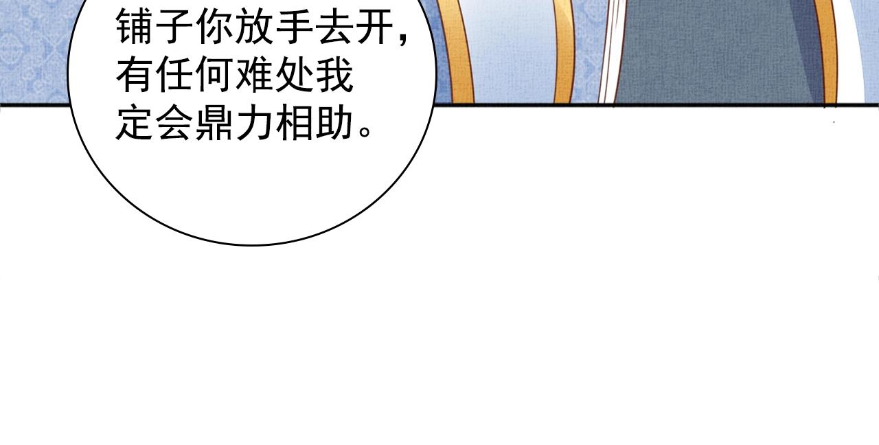 盛宠医妃之摇光传韩漫全集-第64话 开店交锋无删减无遮挡章节图片 
