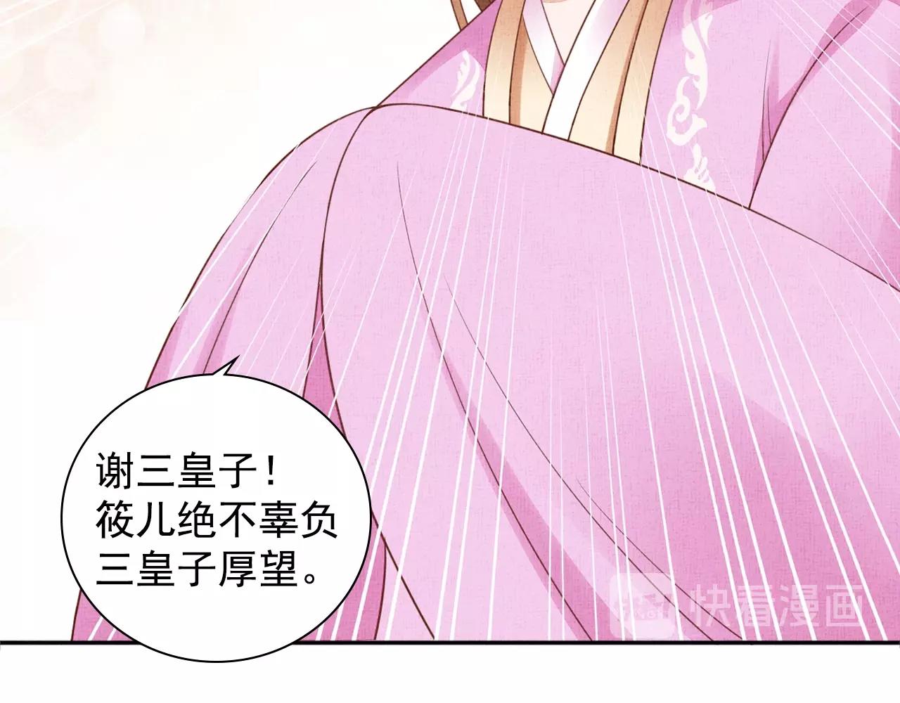 盛宠医妃之摇光传韩漫全集-第64话 开店交锋无删减无遮挡章节图片 