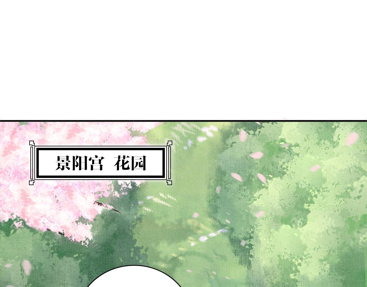 盛宠医妃之摇光传韩漫全集-第64话 开店交锋无删减无遮挡章节图片 