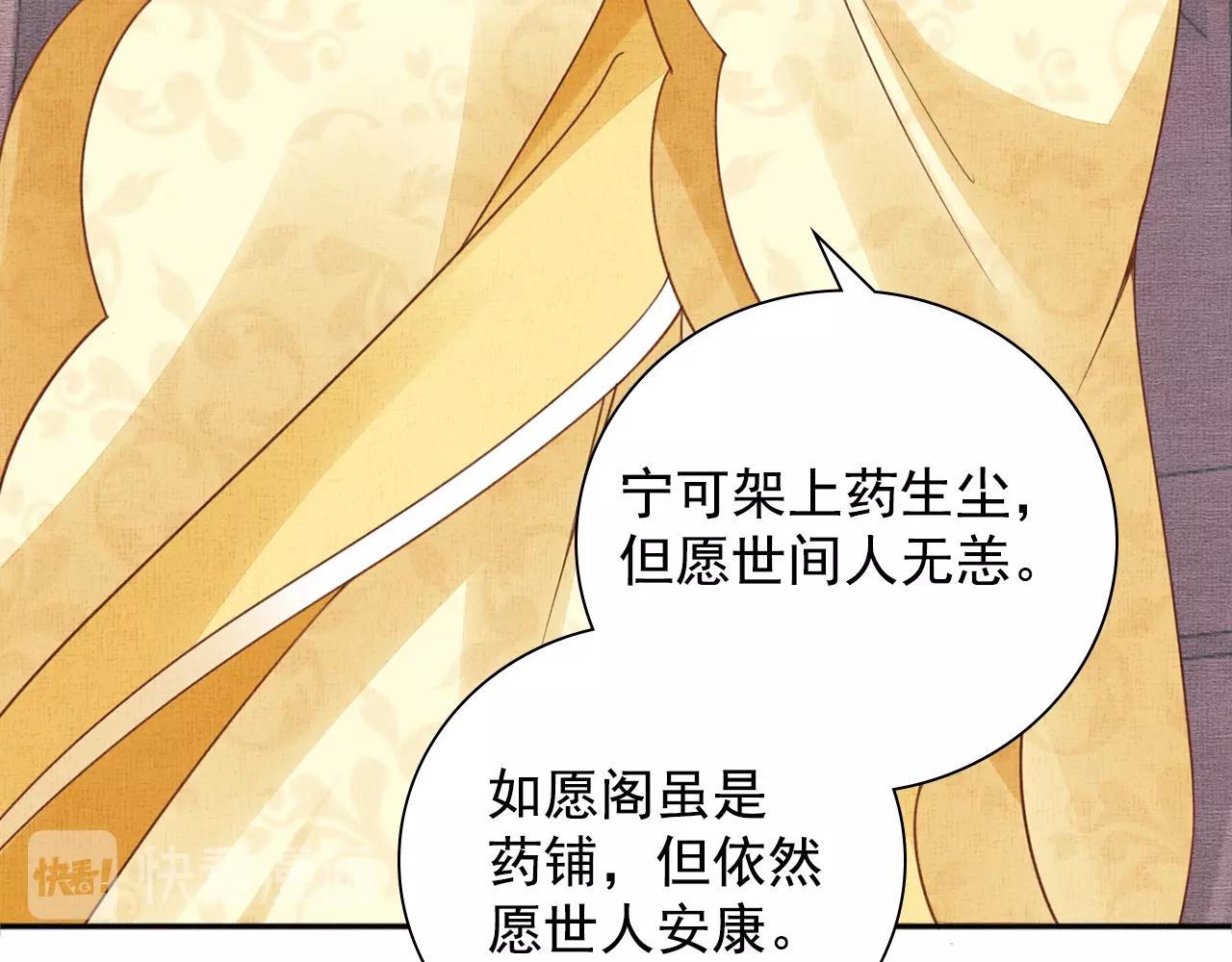 盛宠医妃之摇光传韩漫全集-第64话 开店交锋无删减无遮挡章节图片 