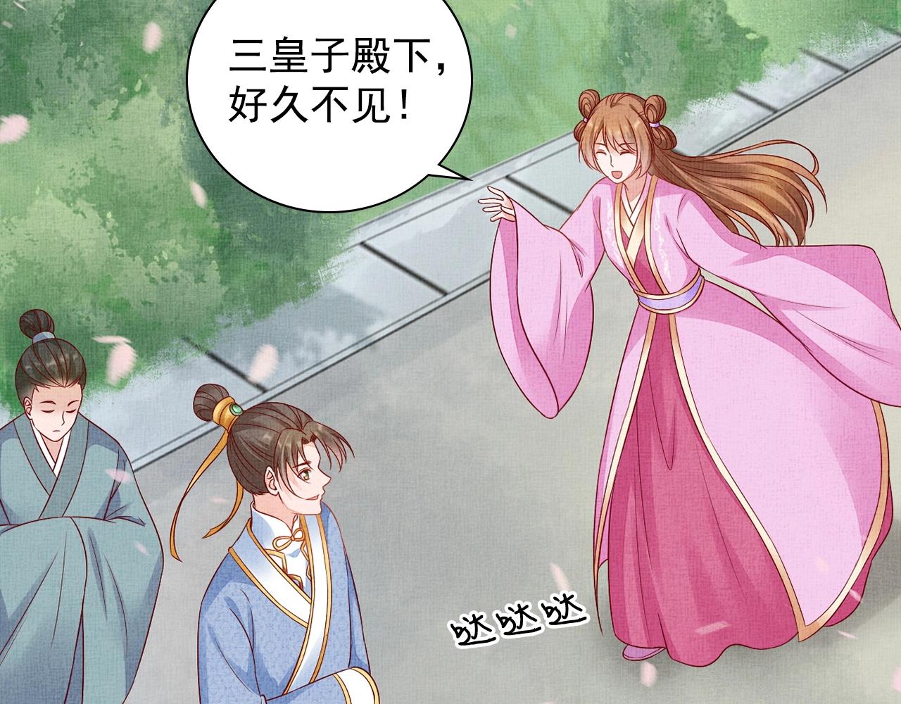 盛宠医妃之摇光传韩漫全集-第64话 开店交锋无删减无遮挡章节图片 