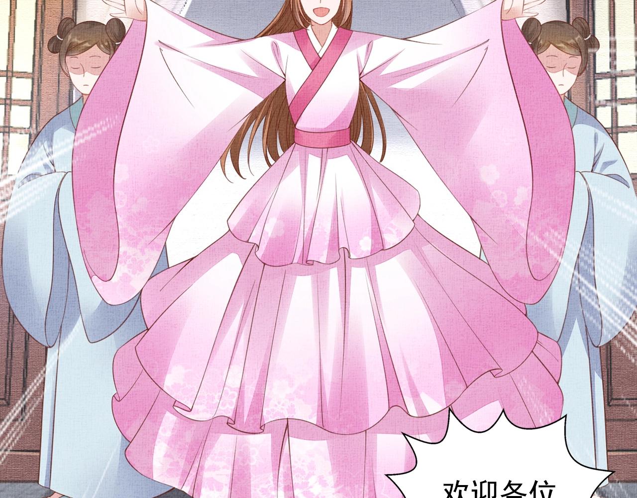 盛宠医妃之摇光传韩漫全集-第64话 开店交锋无删减无遮挡章节图片 