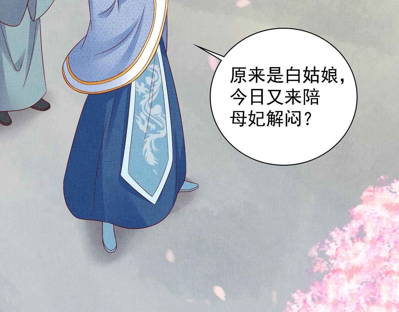 盛宠医妃之摇光传韩漫全集-第64话 开店交锋无删减无遮挡章节图片 