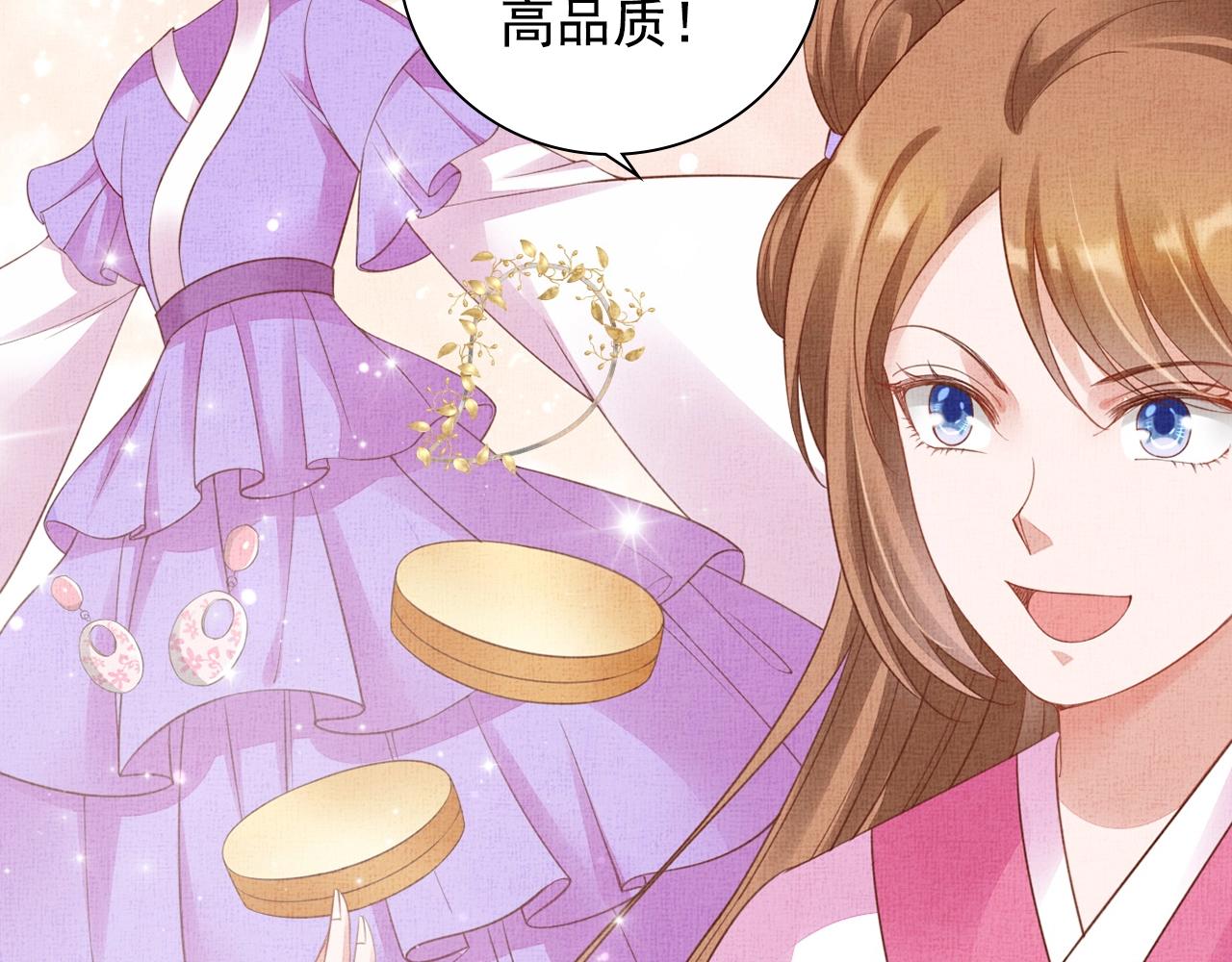 盛宠医妃之摇光传韩漫全集-第64话 开店交锋无删减无遮挡章节图片 