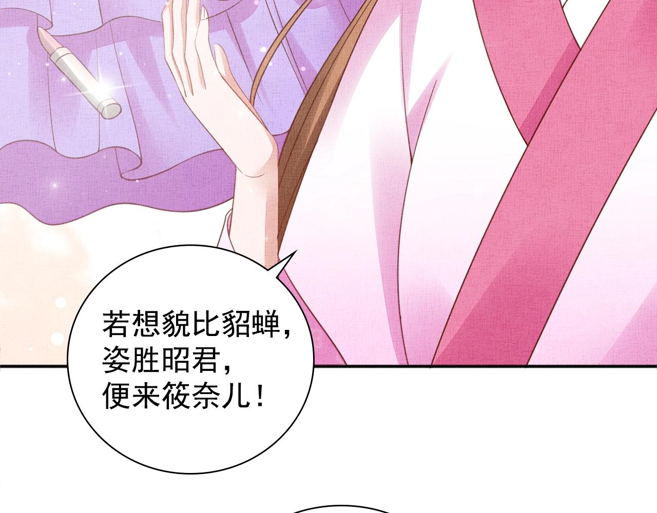 盛宠医妃之摇光传韩漫全集-第64话 开店交锋无删减无遮挡章节图片 