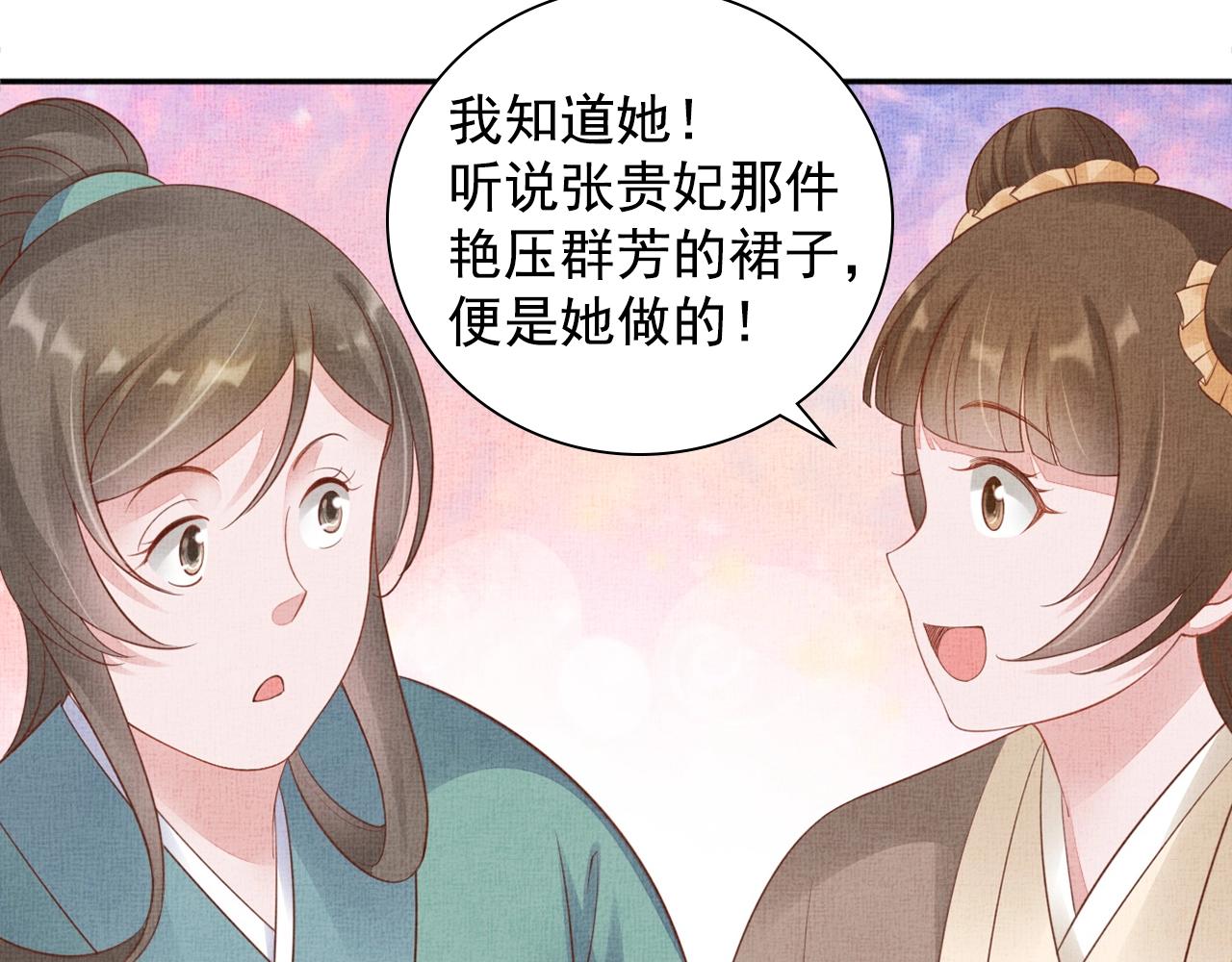 盛宠医妃之摇光传韩漫全集-第64话 开店交锋无删减无遮挡章节图片 