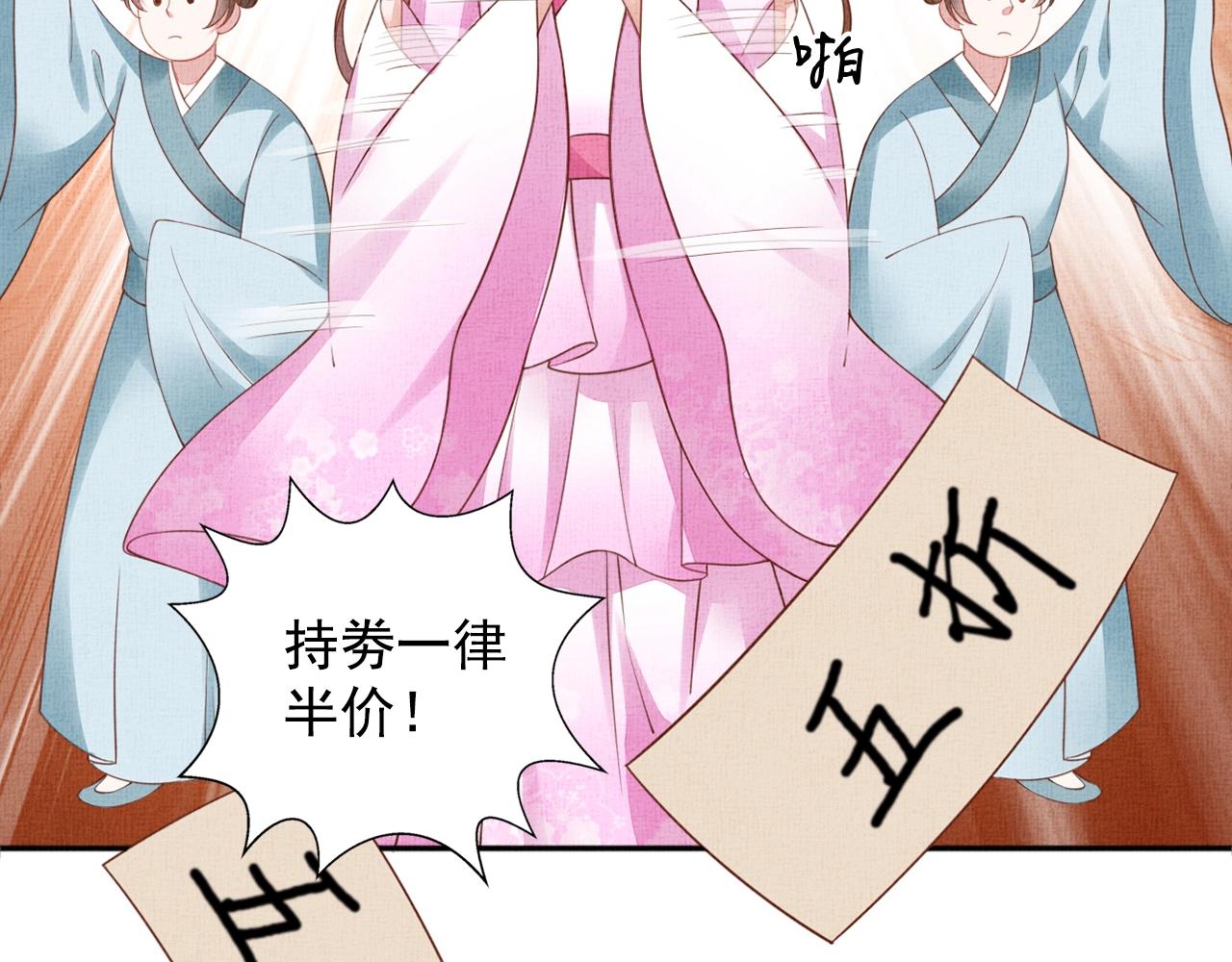 盛宠医妃之摇光传韩漫全集-第64话 开店交锋无删减无遮挡章节图片 