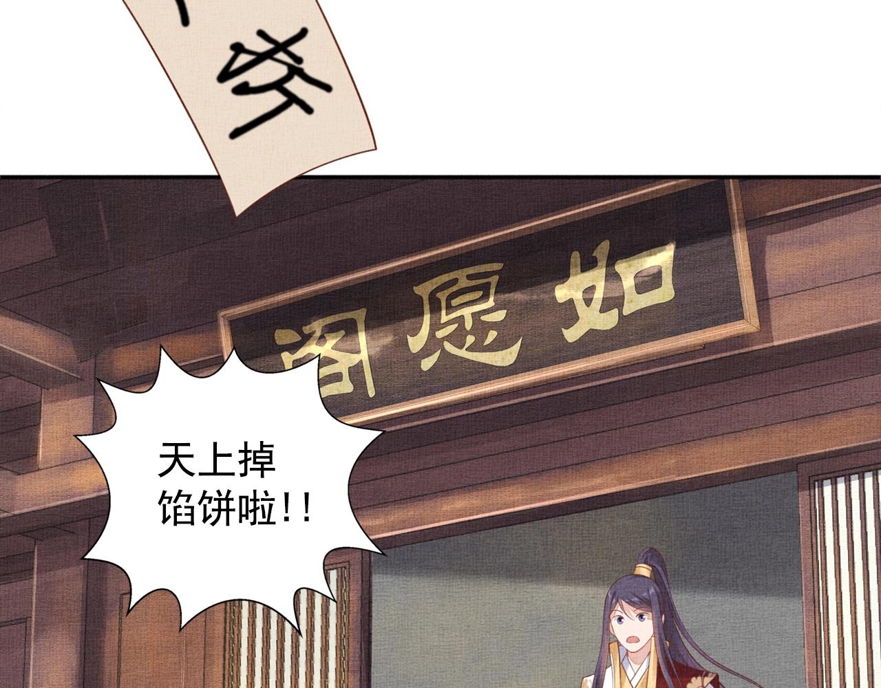 盛宠医妃之摇光传韩漫全集-第64话 开店交锋无删减无遮挡章节图片 