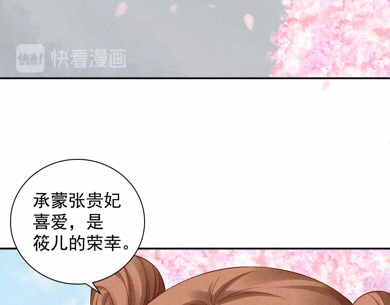 盛宠医妃之摇光传韩漫全集-第64话 开店交锋无删减无遮挡章节图片 