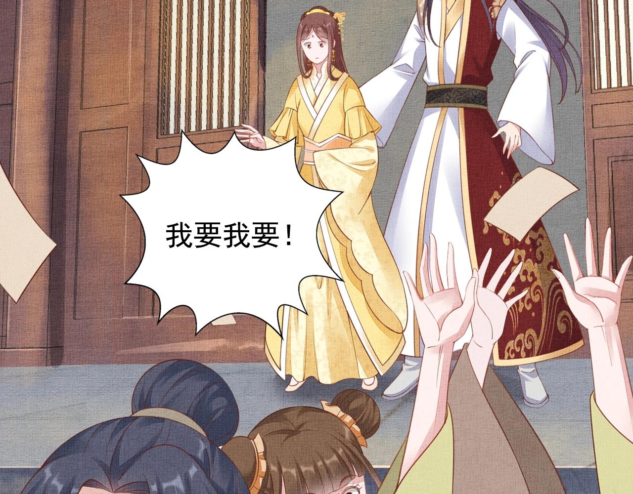 盛宠医妃之摇光传韩漫全集-第64话 开店交锋无删减无遮挡章节图片 