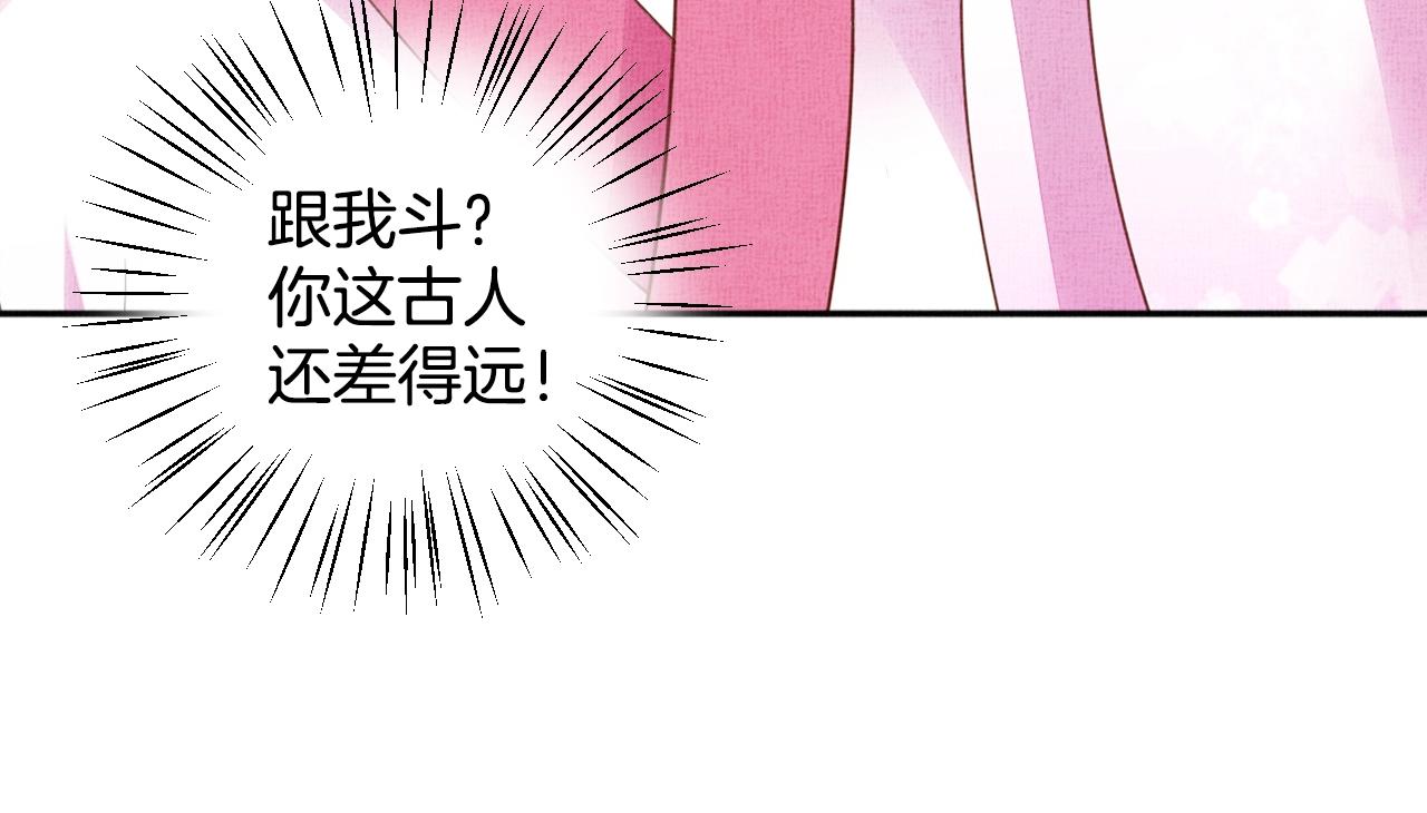盛宠医妃之摇光传韩漫全集-第64话 开店交锋无删减无遮挡章节图片 