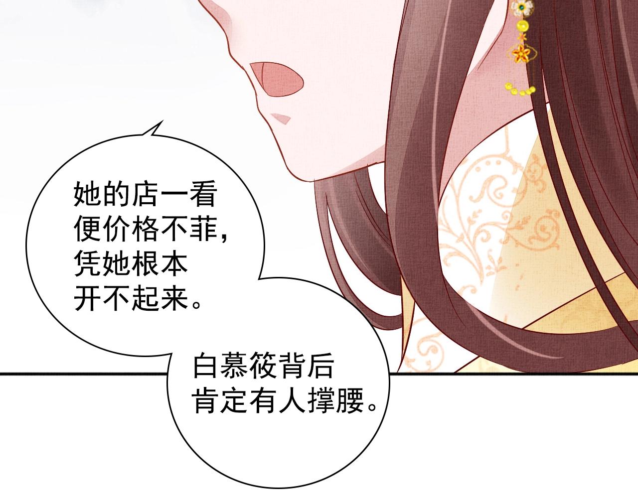 盛宠医妃之摇光传韩漫全集-第64话 开店交锋无删减无遮挡章节图片 