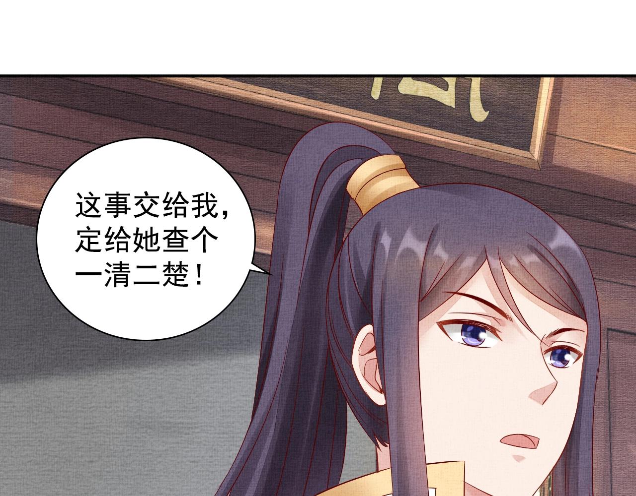 盛宠医妃之摇光传韩漫全集-第64话 开店交锋无删减无遮挡章节图片 
