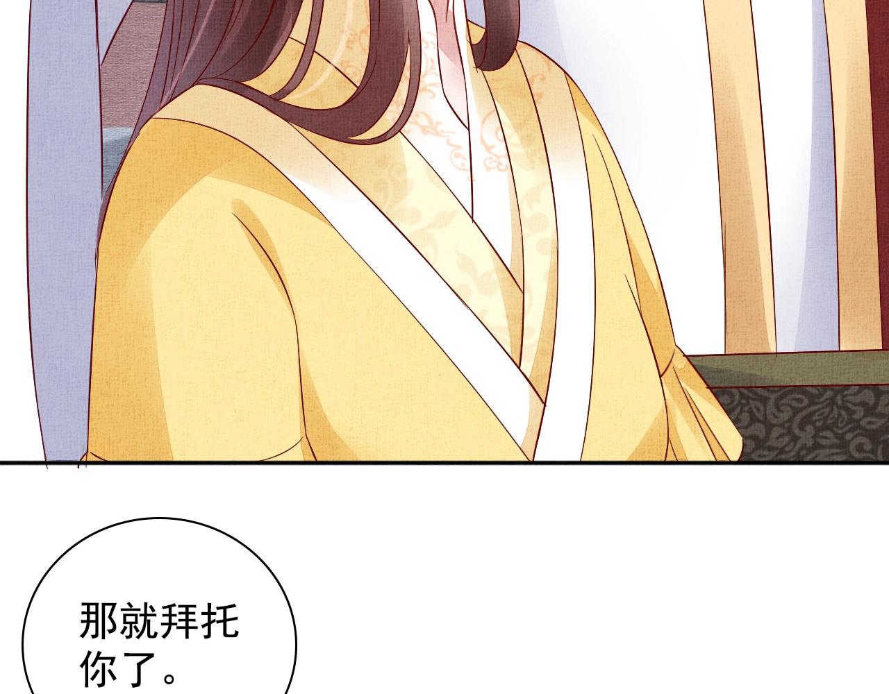 盛宠医妃之摇光传韩漫全集-第64话 开店交锋无删减无遮挡章节图片 