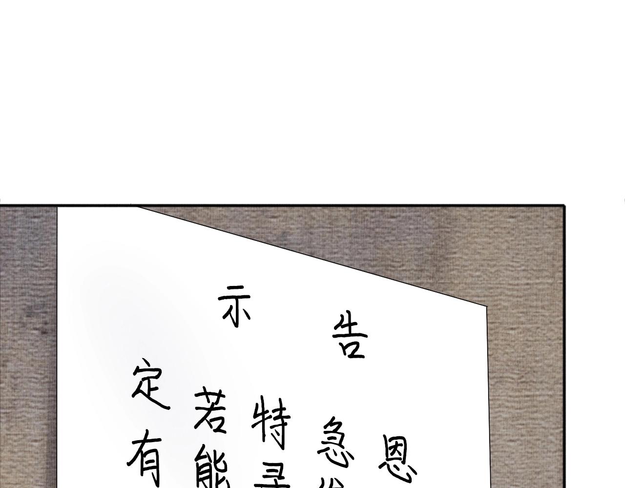 盛宠医妃之摇光传韩漫全集-第64话 开店交锋无删减无遮挡章节图片 