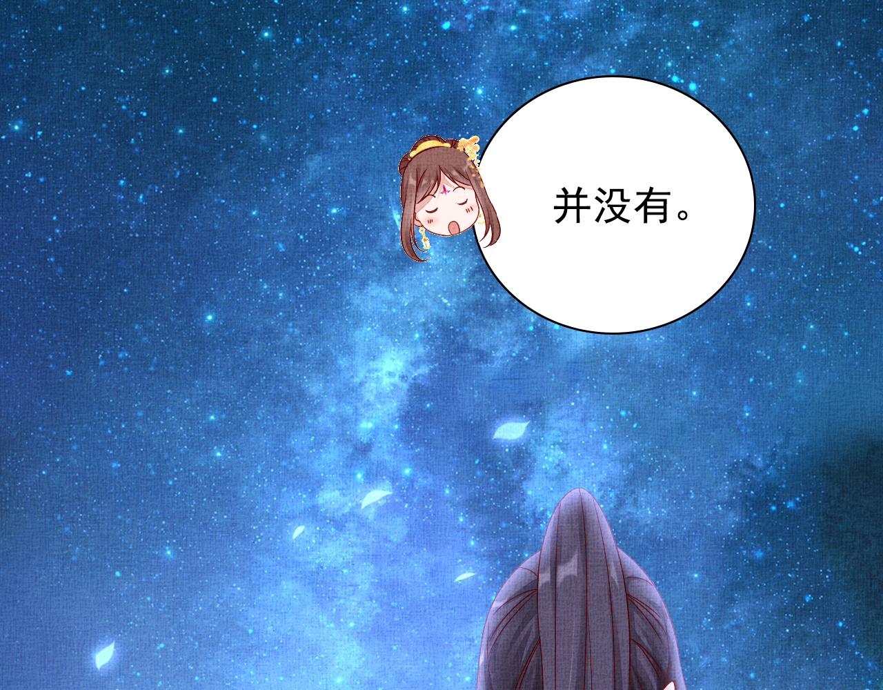 盛宠医妃之摇光传韩漫全集-第65话 依靠我吧无删减无遮挡章节图片 