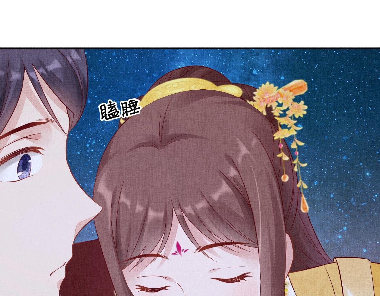 盛宠医妃之摇光传韩漫全集-第65话 依靠我吧无删减无遮挡章节图片 