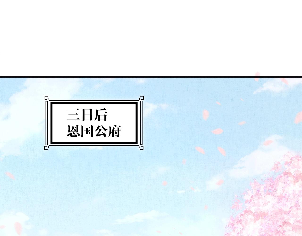 盛宠医妃之摇光传韩漫全集-第65话 依靠我吧无删减无遮挡章节图片 