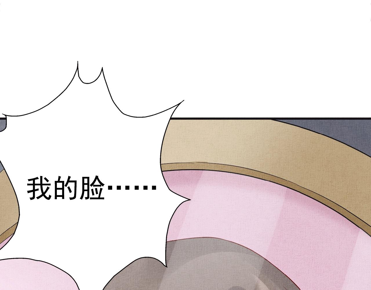 盛宠医妃之摇光传韩漫全集-第65话 依靠我吧无删减无遮挡章节图片 