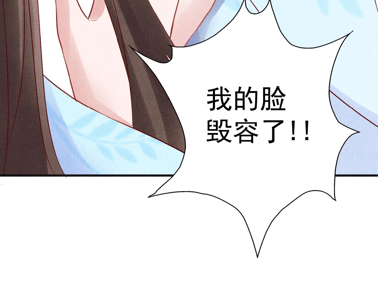 盛宠医妃之摇光传韩漫全集-第65话 依靠我吧无删减无遮挡章节图片 