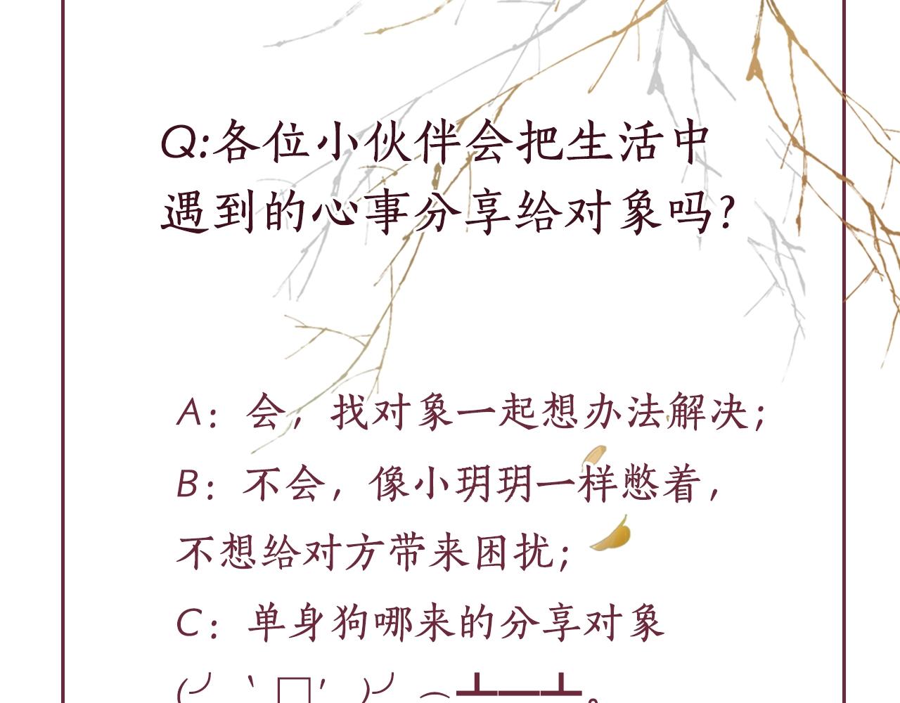 盛宠医妃之摇光传韩漫全集-第65话 依靠我吧无删减无遮挡章节图片 