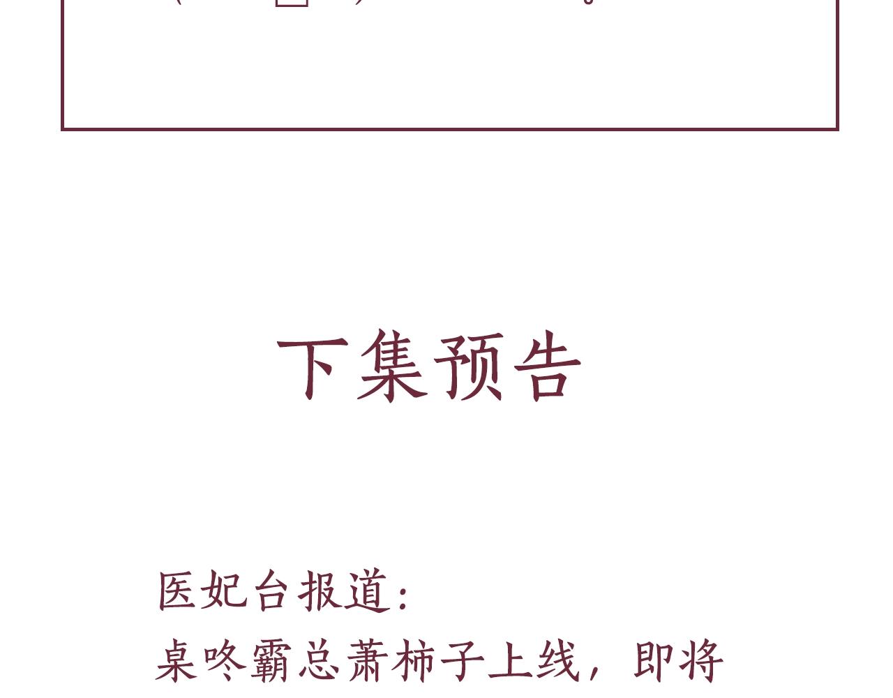盛宠医妃之摇光传韩漫全集-第65话 依靠我吧无删减无遮挡章节图片 