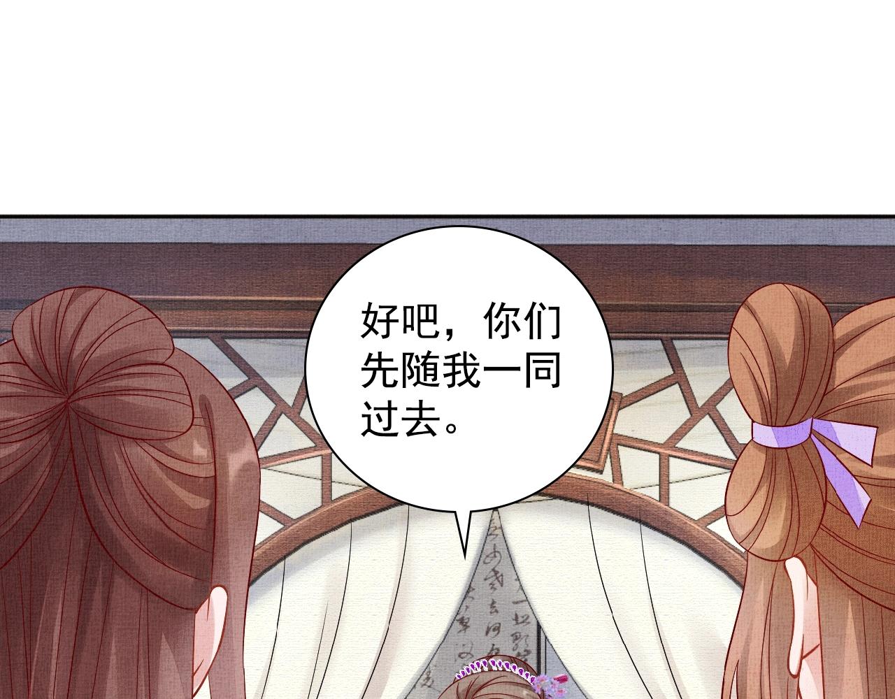 盛宠医妃之摇光传韩漫全集-第65话 依靠我吧无删减无遮挡章节图片 