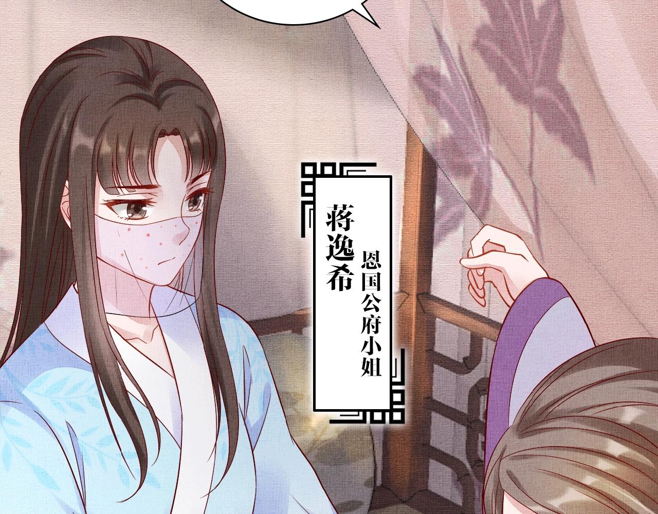 盛宠医妃之摇光传韩漫全集-第65话 依靠我吧无删减无遮挡章节图片 