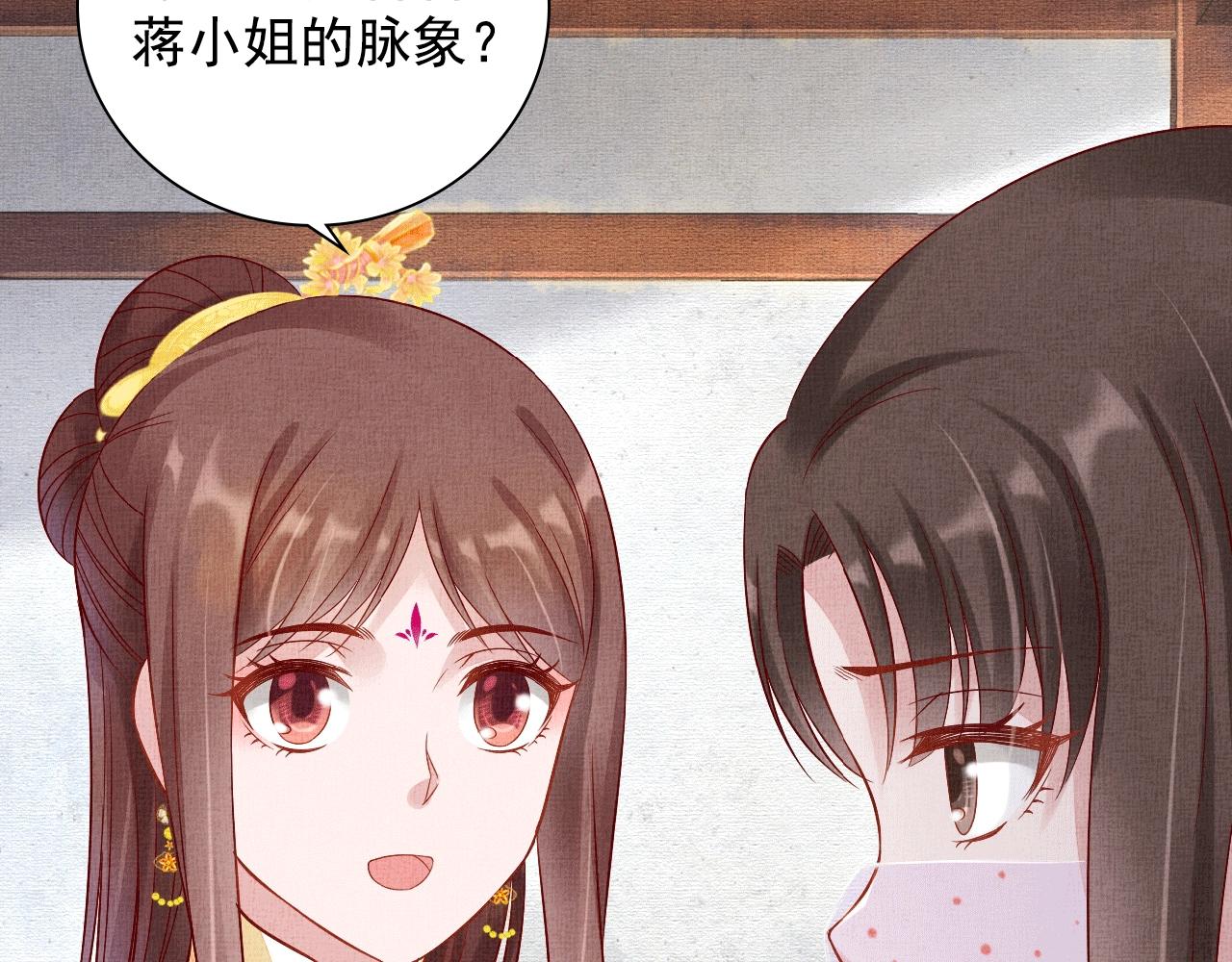 盛宠医妃之摇光传韩漫全集-第65话 依靠我吧无删减无遮挡章节图片 