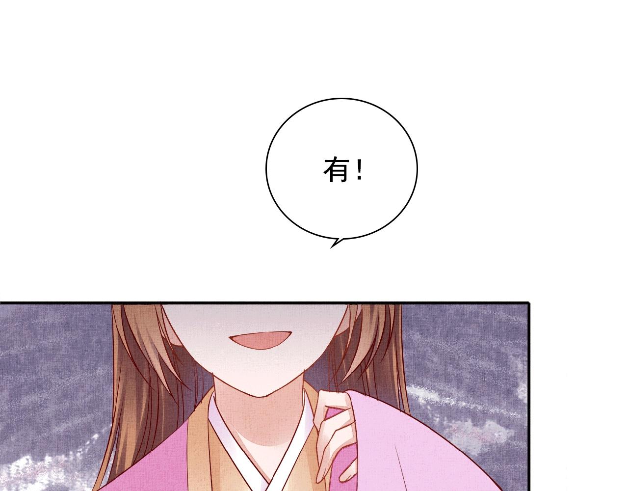 盛宠医妃之摇光传韩漫全集-第65话 依靠我吧无删减无遮挡章节图片 