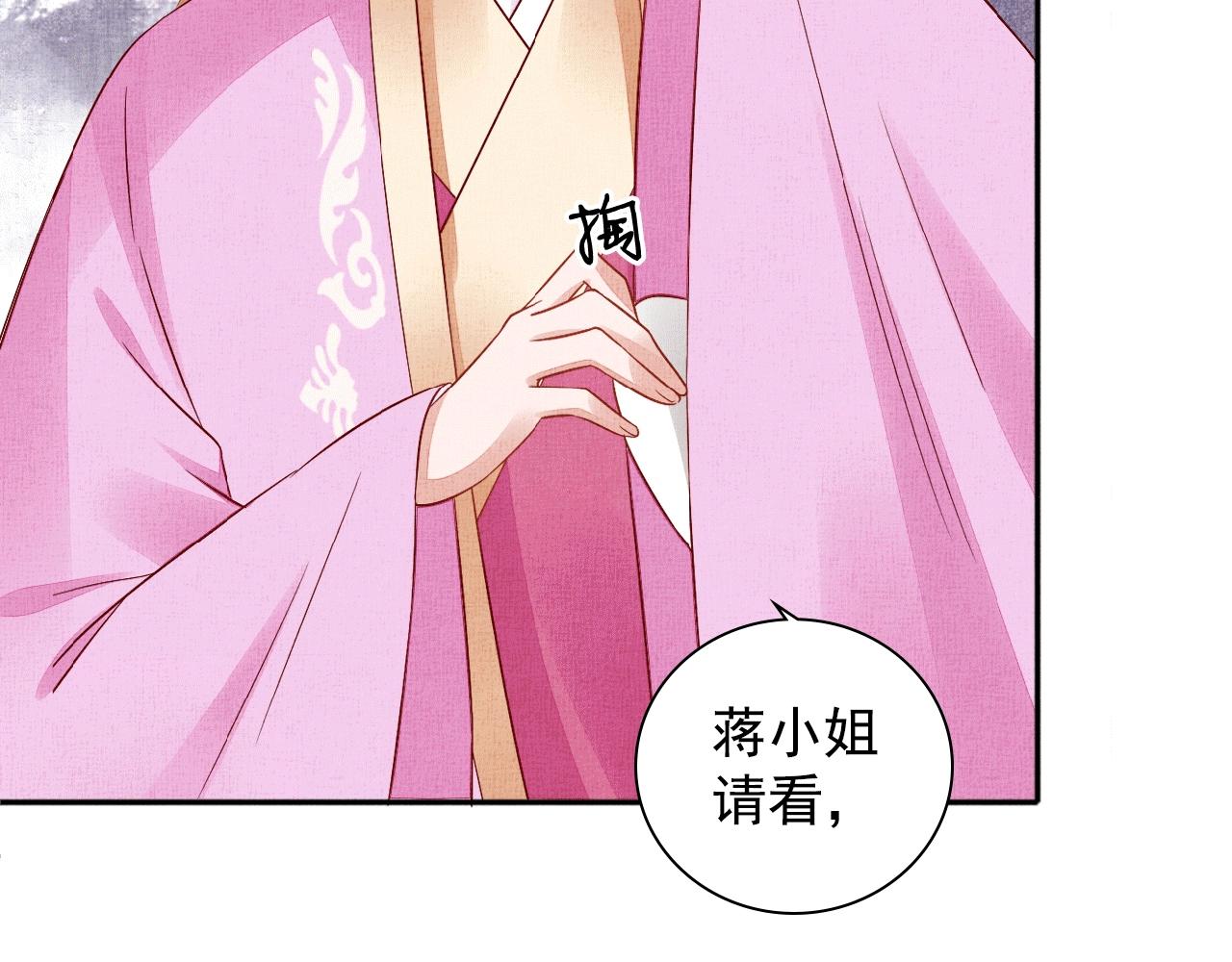 盛宠医妃之摇光传韩漫全集-第65话 依靠我吧无删减无遮挡章节图片 
