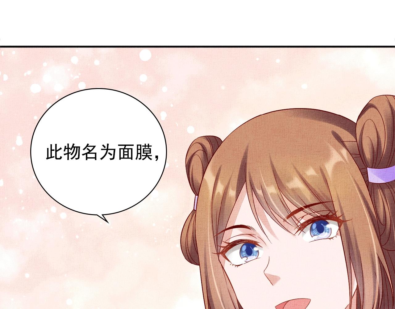 盛宠医妃之摇光传韩漫全集-第65话 依靠我吧无删减无遮挡章节图片 